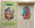 ラーダ＆クリシュナ神カレンダー2008年