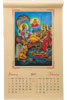 インドの神々カレンダー2017年