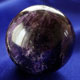 紫水晶玉（アメジストボール）