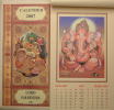 ガネーシャ神カレンダー2007年