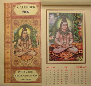 シヴァ神カレンダー