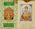 ガネーシャ神カレンダー2009年