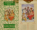 シヴァ神ファミリー・カレンダー2009年