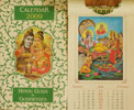 インドの神々カレンダー2009年
