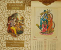 ラーダ＆クリシュナ神カレンダー2009年