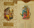 ラーダ&クリシュナ神カレンダー2009年