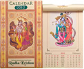 ラーダ＆クリシュナ神カレンダー2012年