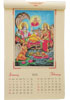 インドの神々カレンダー2015年