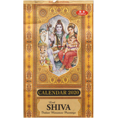 シヴァ神ファミリーカレンダー2020年